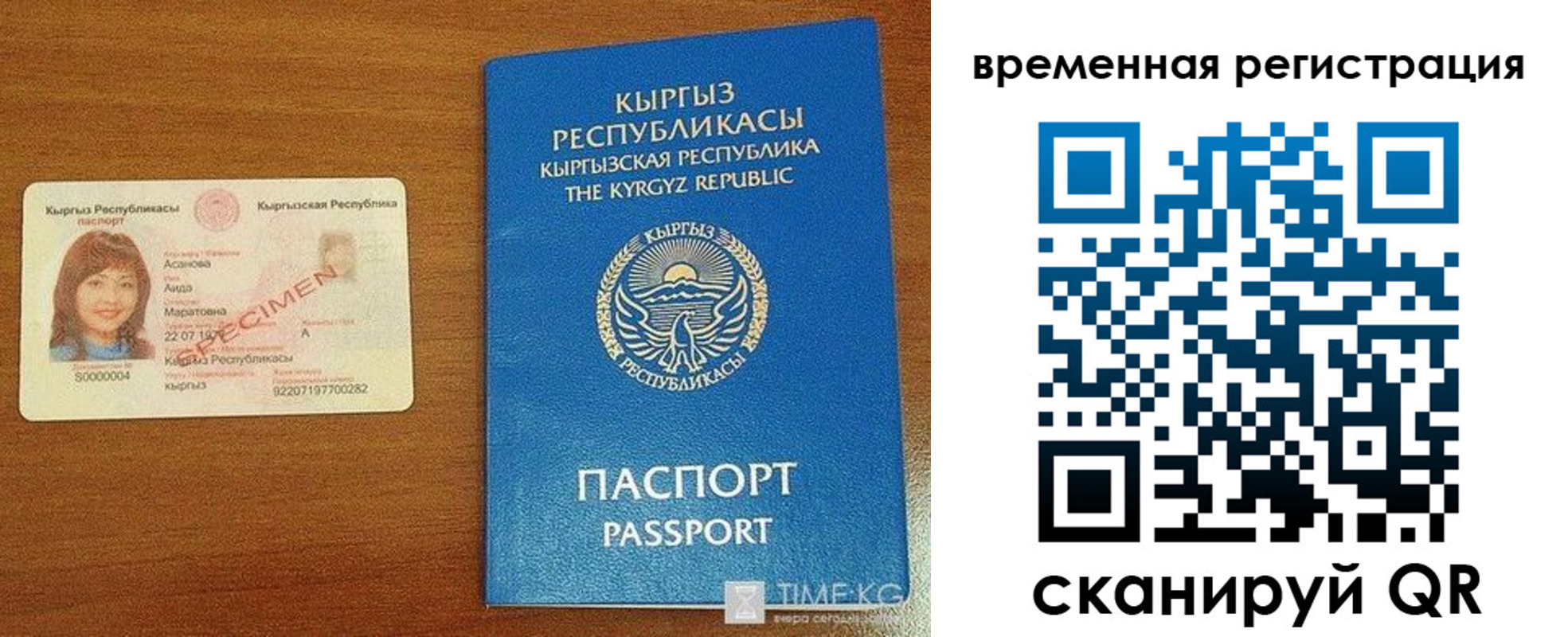 временная регистрация гарантия в Зверево